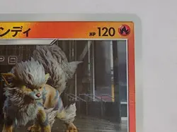 Arcanine 008/024 Mirror Holo Detective Pikachu Pokemon Japanese - Image 5