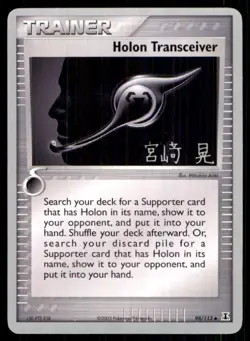 2007 World Championships 2007 Holon Transceiver Uncommon #98 - Image 1