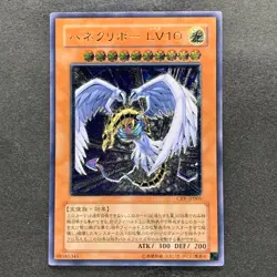 NM Winged Kuriboh LV10 CRV-JP005 Ultimate Rare YuGiOh 1480 - Image 1