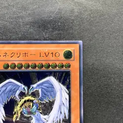 NM Winged Kuriboh LV10 CRV-JP005 Ultimate Rare YuGiOh 1480 - Image 3