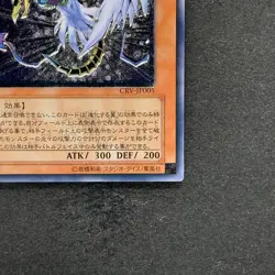 NM Winged Kuriboh LV10 CRV-JP005 Ultimate Rare YuGiOh 1480 - Image 5