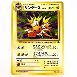 (B) Jolteon Jungle Holo No.135 Pokemon Card Japanese p660-7 - Image 1