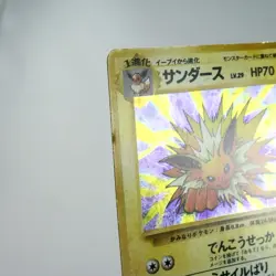 (B) Jolteon Jungle Holo No.135 Pokemon Card Japanese p660-7 - Image 3