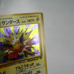 (B) Jolteon Jungle Holo No.135 Pokemon Card Japanese p660-7 - Image 4