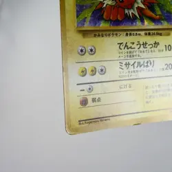 (B) Jolteon Jungle Holo No.135 Pokemon Card Japanese p660-7 - Image 5