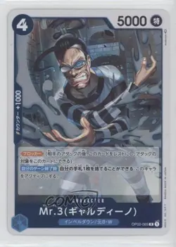 2022 One Piece Card Game: Paramount War OP02 Japanese R Mr3 (Galdino) #OP02-065 - Image 1