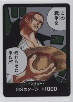 2022 One Piece Card Game: Paramount War OP02 Japanese DON!! #OP02-_DON - Image 1
