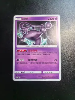 2023 Pokemon S-CHINESE Mewtwo CSM2DC-115 Holo Rare NM/Mint Trading Card Game TCG - Image 4