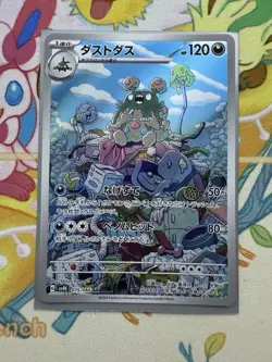 Garbodor 075/066 AR SV4K Ancient Roar Holo Japanese Pokemon Card NM - Image 1