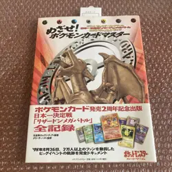Pokemon Charizard Mega Battle Official Tournament Book Japanese Rare - Image 1