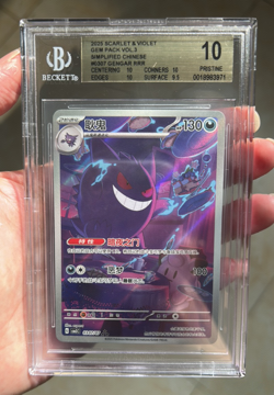 BGS 10 Pristine Pokemon Chinese exclusive Gengar Gem Pack Vol.3 03 07/07 CBB3C - Image 1