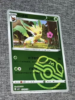 [US SELLER] Leafeon 0709/15 Master Ball Holo S-Chinese Gem Pack Vol 2 Pokemon NM - Image 1