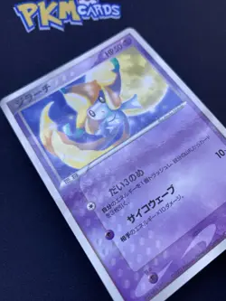 Pokemon TCG Jirachi CoroCoro Promo 014/ADV-P Glossy Japanese MP. - Image 3