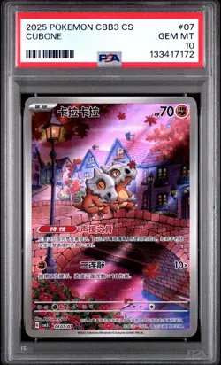 PSA 10 2025 Pokemon Cubone Chinese Exclusive Gem Pack Vol.3 04 07/07 Gem Mint - Image 1