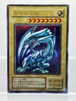 Yu-Gi-Oh Blue Eyes White Dragon LB-01 Ultra Japanese MP - Image 1