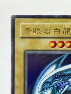Yu-Gi-Oh Blue Eyes White Dragon LB-01 Ultra Japanese MP - Image 4