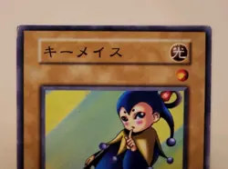 Yugioh! Japanese Common Key Mace & Key Mace #2 No_Ref BOOSTER2 STARTER BOX 1999 - Image 3