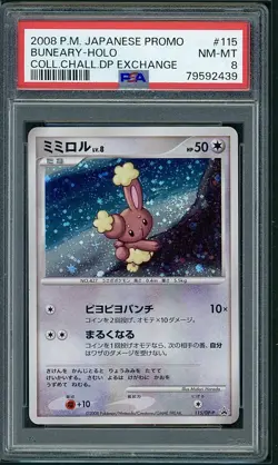 PSA 8 Buneary Holo Japanese DP Card Exchange Promo 115/DP-P Pokemon Huge Swirl - Image 1