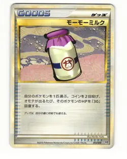 Moomoo Milk 013/019 L2 Steelix Half Deck Light Played Japanese Pokemon Card - Image 1