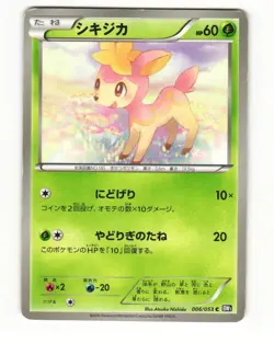 Deerling 006/053 BW1 Black Collection Common Heavy Played Japanese Pokemon Card - Image 1