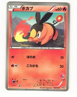 Tepig 006/034 Tepig Half Deck Heavy Played Japanese Pokemon Card - Image 1