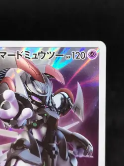 Pokemon Card Armored Mewtwo 365/SM-P PROMO 1553_316 - Image 4