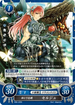 Cherche: Loyal Knight of a Lost Country - B08-029N - Fire Emblem Cipher 08 - Image 1