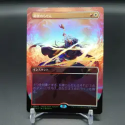 MTG Lightning Helix PWFM 2024 Autumn Promo 0002 FOIL Japanese - Image 1