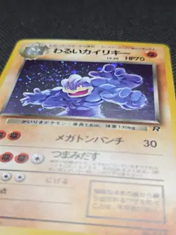 Dark Machamp 68 Pokemon Rocket Gang (JP) - NM - Image 2