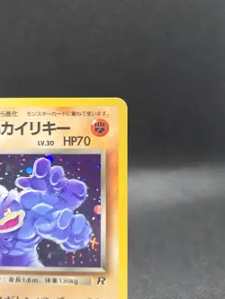 Dark Machamp 68 Pokemon Rocket Gang (JP) - NM - Image 4