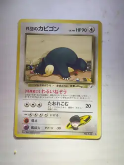 Rockets Snorlax No. 143 Japanese Gym Heroes Pokemon - LP - Image 1