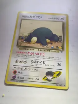 Rockets Snorlax No. 143 Japanese Gym Heroes Pokemon - LP - Image 2