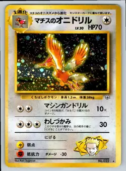 2000 Gym - Heroes Lt. Surge’s Fearow Rare Holo #22 Japanese - Image 1