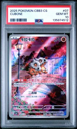 PSA 10 2025 POKEMON SIMPLIFIED CHINESE CBB3C-GEM PACK VOL 3 #07 CUBONE - Image 1