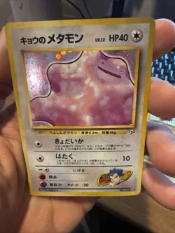 Japanese Pokemon TCG Lot 5 Holos Card - Image 3