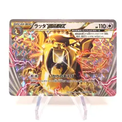 Pokemon Card Raticate BREAK 066/080 1st Edition RR Holo Rare Japanese h959 - Image 1