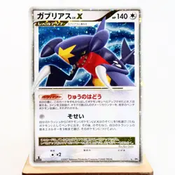(A-) Garchomp LV.X Dawn Dash DP4 Pokemon Card Japanese y129-4 - Image 1