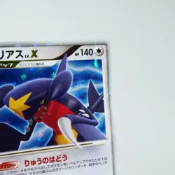 (A-) Garchomp LV.X Dawn Dash DP4 Pokemon Card Japanese y129-4 - Image 4