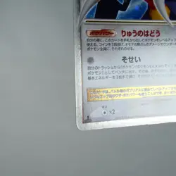 (A-) Garchomp LV.X Dawn Dash DP4 Pokemon Card Japanese y129-4 - Image 5