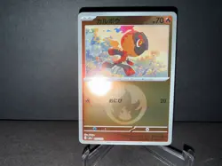 Charcadet 030 2025 Pokemon JP m2a Mega Dream Energy Symbol Pattern Card NM+ (a) - Image 1
