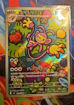 Pokemon Japanese Art Rare Card Lot Of 8 All Cards Are NM/Pack Fresh! Great ??! - Image 2