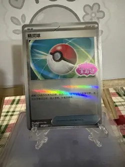 Pokemon TCG CBB1C S-Chinese Horizon Gem Pack - Pokeball 17 01/04 Stamped Holo - Image 1
