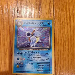 2000 Japanese Pokemon Team Rocket #009 Dark Blastoise Holo Rare NM+ - Image 1