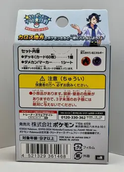 PoKeMoN Japanese Starter Deck Generations - XERNEAS ex & NOIVERN ex - NEW SEALED - Image 3