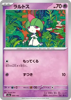 Ralts 069/193 M2a MEGA Dream ex - Pokemon Card Japanese MEGA US Seller - Image 1