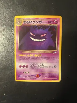 Dark Gengar 2001 Pokemon Japanese Neo 4 Dark Gengar Holo Rare Card #94 NM/MINT - Image 1