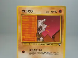 Cubone Vending Machine Cards Series 3 (Green) 1996 Pokemon Card Japanese LP - Image 2