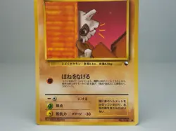 Cubone Vending Machine Cards Series 3 (Green) 1996 Pokemon Card Japanese LP - Image 3