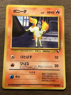 LP Ponyta Vending Series No. 077 Glossy Japanese Pokemon Card - Image 1