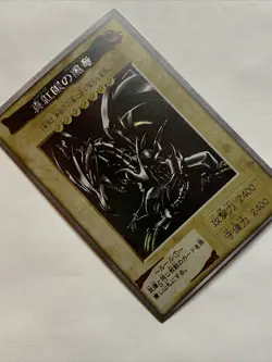 Red Eyes Black Dragon Retro Card Holo Anime Yugioh Art Rare Secret Alt Art OCG - Image 4